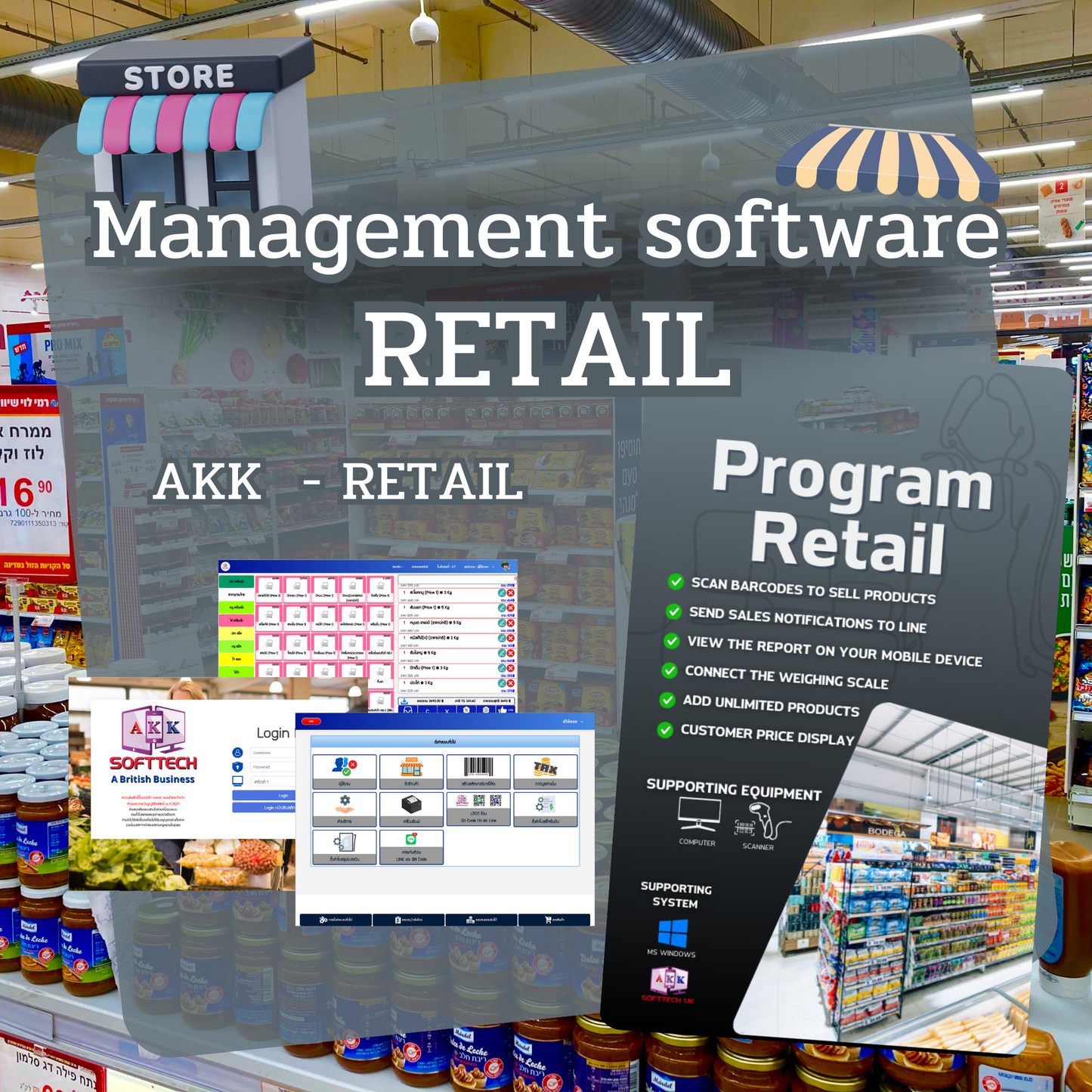Retail Management Software